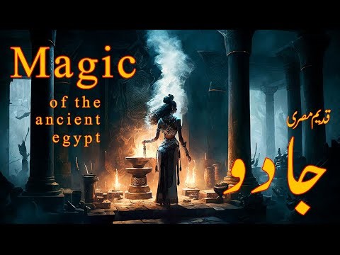 Ancient Egyptian Magic (Qadeem Misri Jadoo) Black Magic, Ancient Egyptian Gods, Qadeem Misri Tehzeeb