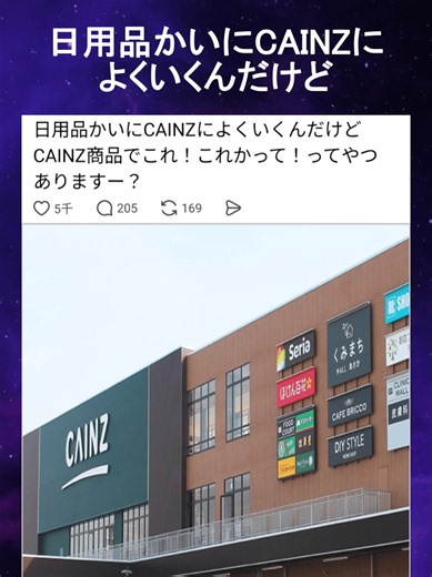 CAINZのオススメ商品10選！ #カインズ #ベストバイ #日用品