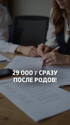 ЮРИСТЫ|КАЗАНЬ|БАНКРОТСТВО| АЛИМЕНТЫ| ПОСОБИЯ| АВТОЮРИСТ on Instagram: "Собрала полный и понятный гайд по декретным пособиям в 2026 году 🤩 Внутри - все выплаты, которые можно получить: кому положены, в каком размере и как не потерять средства ✖️ Напиши в комментариях «Гайд» - пришлю в директ 🎁 А если хочешь уже сейчас разобрать свою ситуацию один на один с юристом, переходи в хайлайт «Пособие 26» 📚"