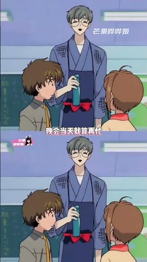 雪兔和月，我真的不能两个都拥有吗 #魔卡少女樱 #月城雪兔 #月 #日漫 #二次元