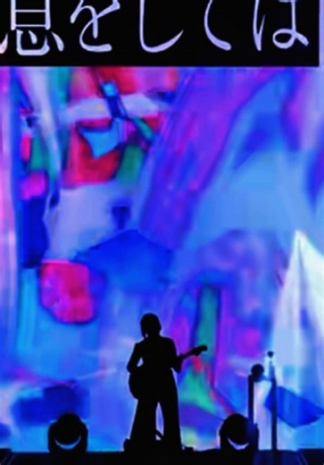 Ado Performs 'Shoka' at Mona Lisa Concert 2024