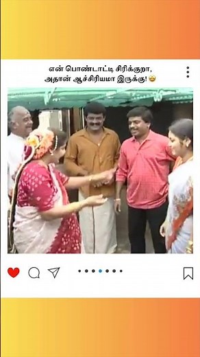 Metti Oli | என் பொண்டாட்டி சிரிக்குறா, அதான் ஆச்சிரியமா இருக்கு! 🤩 |மெட்டி ஒலி