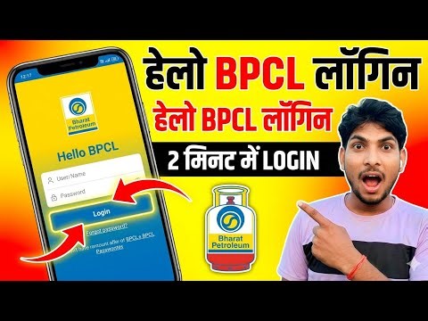 hello bpcl app login kaise kare | hello BPCL app login problem! hello bpcl app login nahi ho raha