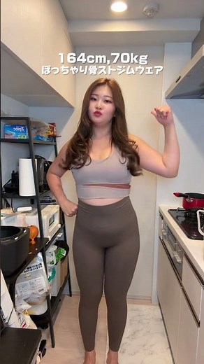 164cm, 70kg chubby gym wear 💋👠❤️ This is my real workout outfit 🏋️ #chubby #selfesteem #fitnessgi...