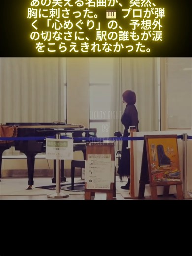 心めぐり - 感動のピアノ演奏