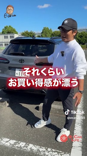 五味やすたかのGRカローラクロスレビュー