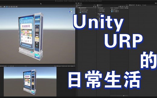 UnityURP中使用recorder输出png透明图,URP输出png,recorder输出Png