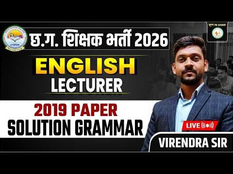छ.ग. शिक्षक भर्ती 2026 | English Lecturer 2019 Paper Solution | Grammar Class By Virendra Sir