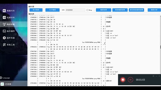PM3-MAX、PROXMARK3全新版本离线有卡嗅探，无需APP