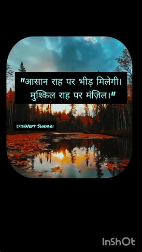 #youtubeshorts #trending #poetry #shorts #shortsfeed #tereIshqMen