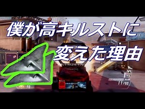 【BO2 実況】 奈々様ファンが行く ななかが高キルストに変えた理由とは!?part 776 ドミネーション【ななか】
