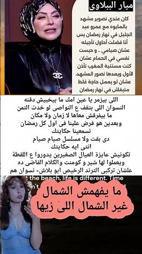 ميار الببلاوى بطلة فيلم ديسكو ديسكو حكاية كل عام