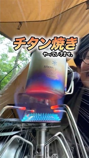 So fun, but so tricky...! #Camping #TitaniumAnodizing #Outdoors