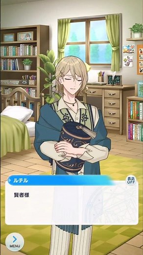 【まほやく】〜おめでとうの朝に〜ルチル[ログイン演出]【魔法使いの約束】ルチル誕生日演出 2025.7.1 #shorts #まほやく