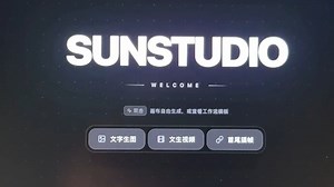 【SunStudio】我用Google AI Studio手搓了个图像生成智能体