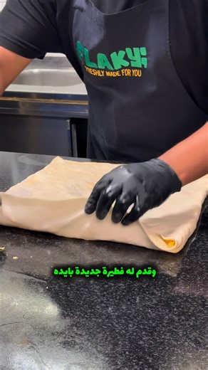 فـ Flaky .. بنصلح الغلط بنفس درجة حبنا لما بنعمل الصح😍 | Flaky Eg