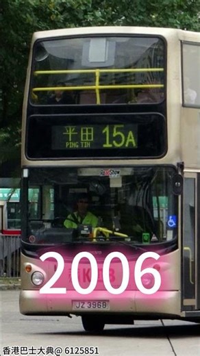 Hong Kong bus evolution - KMB 15A(1993-2025)#KMB #15A