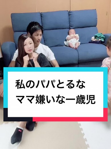 久々の3人...違う4人動画です笑#CapCut #育児あるある #日常vlog #育児ネタ #赤ちゃんのいる生活 #愛こそすべて #Vlog