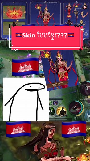 ‼️ឱកាស Skin ខ្មែរមកដល់ហើយ🔥🇰🇭 Nana គ្មានថ្ងៃបានដូច Kadita😂💩 #MLBB #MLBBNEXTFORU #MLBBProjectNEXT2023 #MobileLegendsBangBang #MLBBIxiaKH #NewHeroIxia #G9Senpai