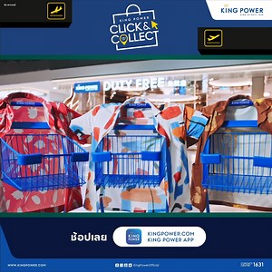 2.9K views · 211 reactions | นักช้อปที่มีไฟลต์บิน ต้องห้ามพลาด...