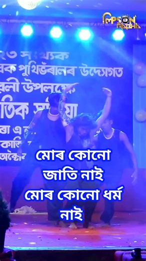 Natraj Dance Group #reels | Lipson Rabha Shorts