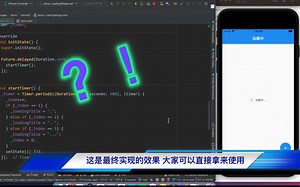 Flutter 一个动态加载中的LoadingWidget 你可以直接拿来使用