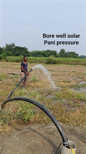 5 HP solar pump Pani pressure ⚡ bore well solar pump installation 👍#shorts #shortvideo #viral ⚡👍🌎🙏