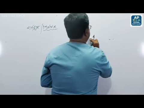 অধ্যায়-১: ম্যাট্রিক্স (HSC) Lecture-1