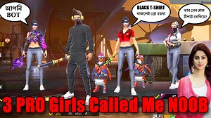 1.7M views · 118K reactions | আপনি একটা BOT & Black Tshirt থাকলেই প্রো হওয়া যায়না!  Pro Girls Call Me Noob1 vs 3- Garena Free Fire | Ansuuu | Facebook