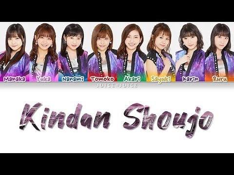 Juice=Juice (ジュースジュース) Kindan Shoujo (禁断少女) - Lyrics (歌詞歌割:日本語/English)