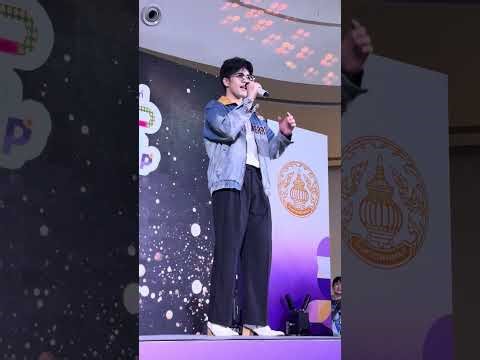 เก็บตก เปิดตัว แม่เนื้อทอง- ไรอัล กาจบัณฑิต | เซ็นทรัลเวสต์เกต | 12.4.2569 | แอบเที่ยวกัน