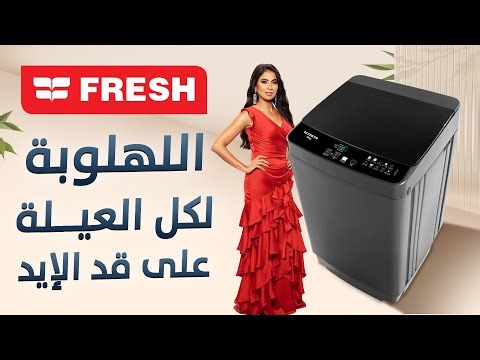 Fresh washing machine... the ultimate solution for the whole family