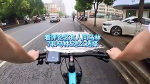 崔克马林5和马林7怎么选择！