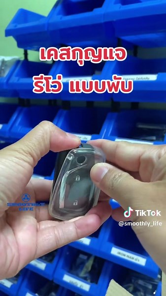 การรีวิวเคสกุญแจ Revo แบบพับสำหรับรถยนต์
