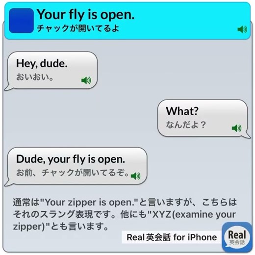Your fly is open. Your zipper is open. #realenglishconversation #englishear #english #english #en...