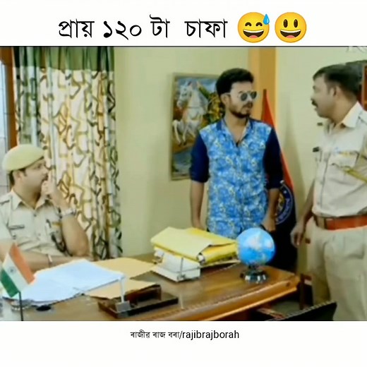 মই হে মই 😅😃 Part 10 | ৰাজীৱ ৰাজ বৰা