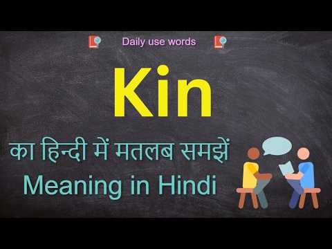 Kin meaning in hindi with Example || Next of kin meaning in Hindi || Kin Meaning