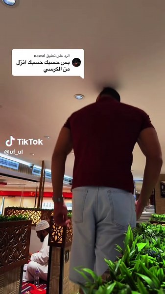 ردود فعل مضحكة حول الكراسي المختلفة