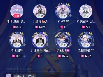 【T.id33】12月15 14：00-15：00一轮（哎呀）