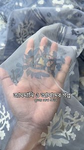 177 reactions · 40 comments |  #EidCollection2026 Jamdani saree...