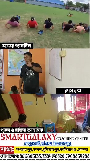 2.6K views · 1.2K reactions | SmartgalaxyCoaching Centre , Balurghat,...