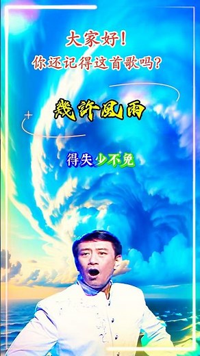 【幾許風雨 羅文】香港粵語怀旧金典名曲歌曲 Roman Tam [Through Many Storms] Nostalgic Classic Cantonese Song