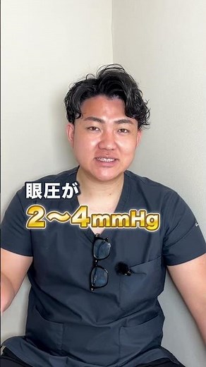 運動と眼圧研究 #目のかすみ #ドライアイ #眼精疲労 #アイケア #アイケアラボ