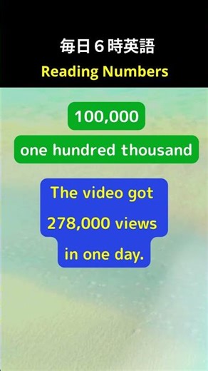 【英検】【英会話】Reading Numbers #英会話海外留学