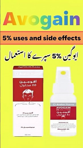 Minoxidil 5% uses and side effects #hairlosstreatment #hairregrowth