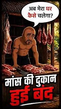 जब Business बंद हो जाए तो क्या करें? महाराजा अग्रसेन से सीखो #shorts #shortvideo