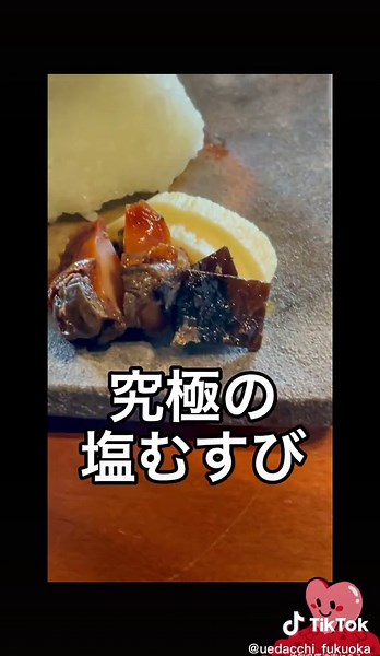 唐津市のミシュラン一つ星を獲得した和食コース料理 - 料理屋あるところ