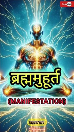 Brahmamuhurta | Secret | Say these 4 things - change your destiny Transform your destiny with Bra...