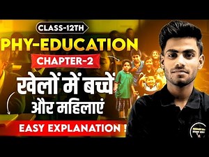 Class 12 Physical Education Chapter-2 खेलों में बच्चे और महिलाएं One Shot In Hindi Session 2025-26
