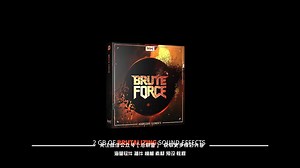 1171种野蛮碰撞打击大气激进力量冲击破碎转场无损音效 Brute Force